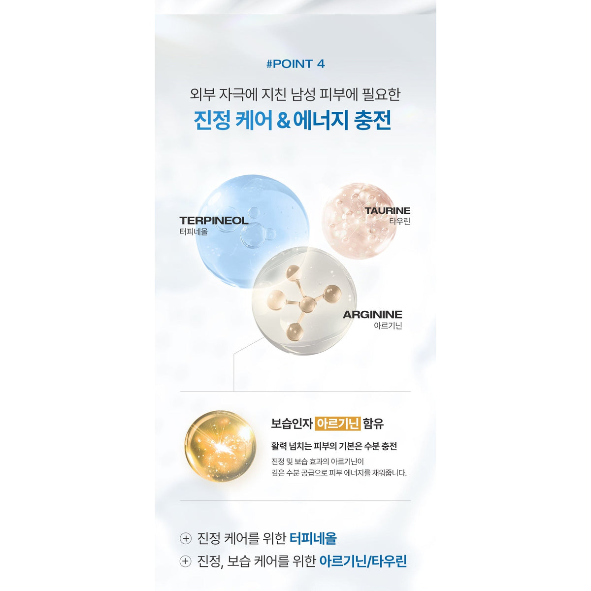 PHYSIOGEL Aqua For Men All-in-One Hydrating Gel Lotion 100ml: soothing ingredients information (Korean)