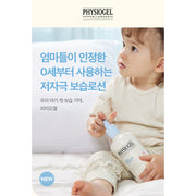 PHYSIOGEL Baby Lotion 400 mL overview information from official Korean source