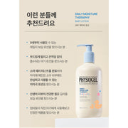 PHYSIOGEL Baby Lotion 400 mL suitability information from official Korean source