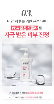 PHYSIOGEL Red Soothing AI Calming Gel 200 mL: PEA formula and skin-barrier soothing overview (Korean)