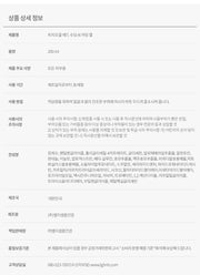 PHYSIOGEL Red Soothing AI Calming Gel 200 mL: Full product specifications ingredients and precautions (Korean)