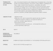PHYSIOGEL Cica Balance For Men Calming Fluid 100 mL: Full ingredient list precautions and manufacturer information in Korean