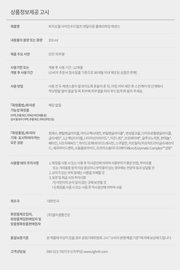 PHYSIOGEL Clarifying Essence 100ml - product details, ingredients and precautions in Korean