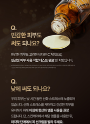 PHYSIOGEL Dailimune Ampoule - Sensitive-skin testing and daytime use FAQ, with original study footnote and sunscreen advice - official Korean product information