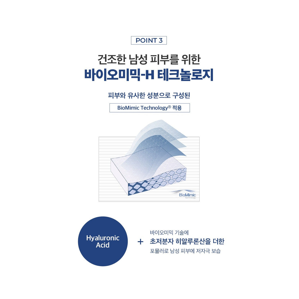 PHYSIOGEL DMT For Men Fluid100ml biomimic-h information (Korean)