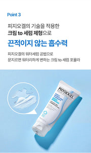 PHYSIOGEL DMT Hydro Gel Cream 70 mL: Cream-to-serum texture in Korean