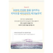 PHYSIOGEL Daily Moisture Therapy Baby Lotion 400ml: biomimic information (Korean)