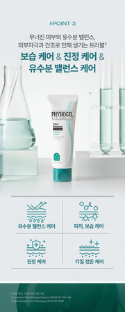PHYSIOGEL Cica Balance For Men Calming Cream 70 mL: moisture information from the official brand in Korean