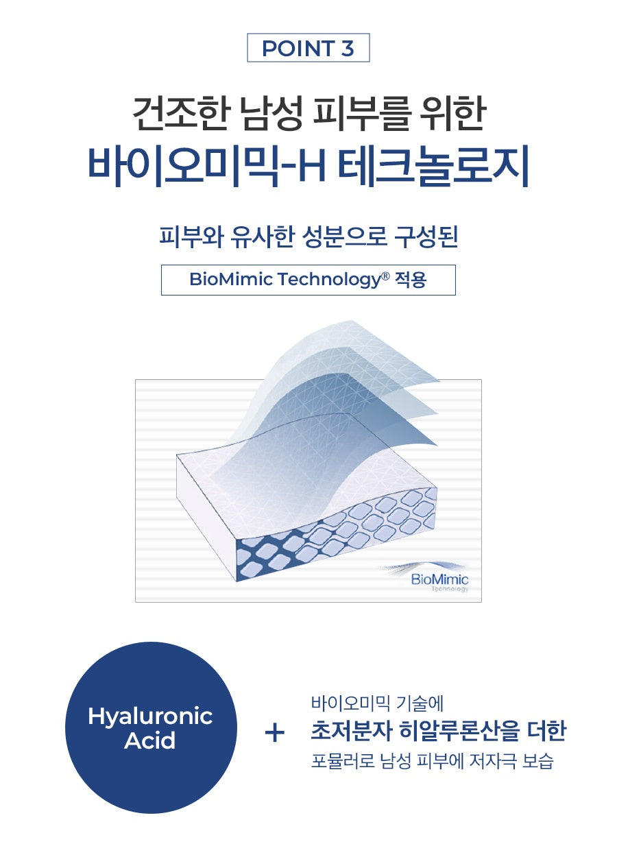 PHYSIOGEL Daily Moisture Therapy For Men Facial Cream 80 mL: ingredients information from the official brand in Korean