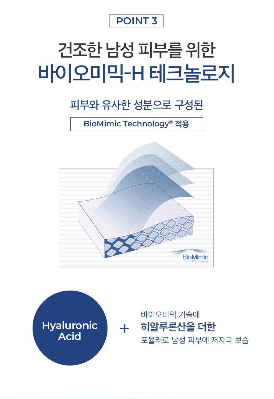 PHYSIOGEL DMT For Men Essential Toner 200 mL: ingredients information from the official brand in Korean