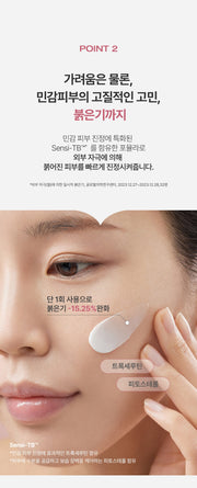 PHYSIOGEL relief soothing ingredients information (Korean)