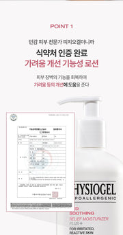 PHYSIOGEL Relief Moisturizer Plus+ 300 mL Point 1 Korean functional cosmetic information (Korean)
