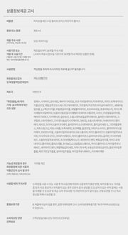 PHYSIOGEL Relief Moisturizer Plus+ 300 mL Ingredients directions specifications and precautions (Korean)