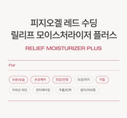 PHYSIOGEL Relief Moisturizer Plus+ 300 mL Product suitability overview (Korean)