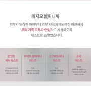 PHYSIOGEL Relief Moisturizer Plus+ 300 mL Skin testing overview and original test details (Korean)