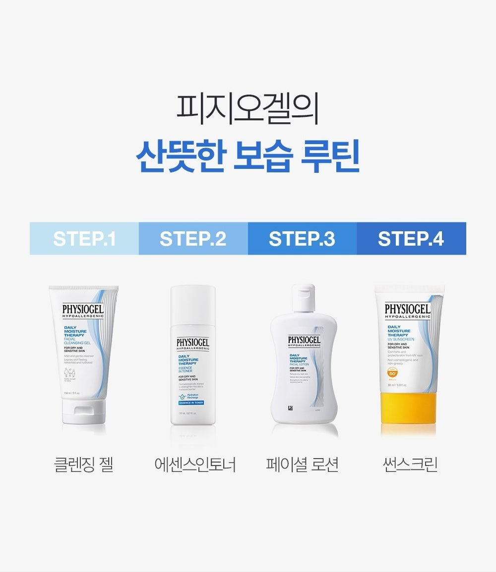 PHYSIOGEL Essence in Toner 200 mL Suggested skincare routine in Korean; other products shown are not included