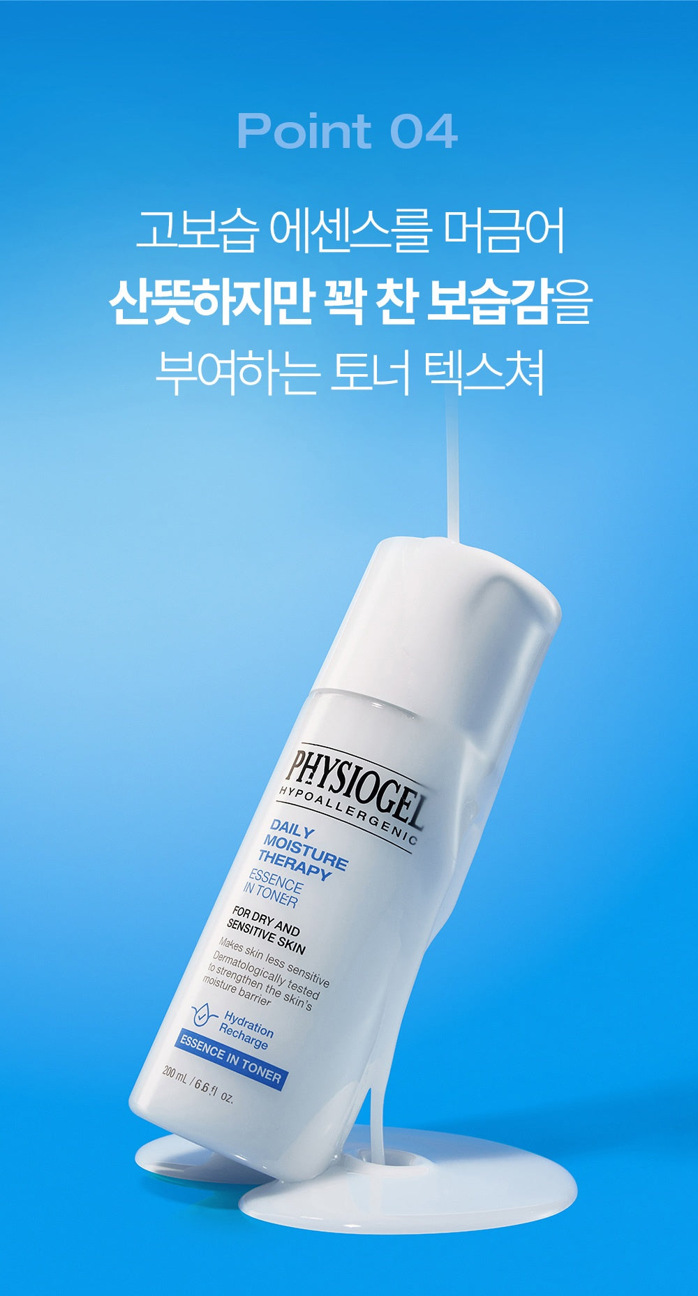 PHYSIOGEL Essence in Toner moisturizing texture in Korean