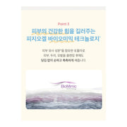 PHYSIOGEL Daily Moisture Therapy Baby Wash 300ml: biomimic information (Korean)