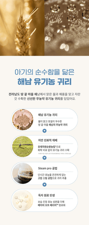 Round Lab Baby Mild Lotion 300ml - Haenam organic oat sourcing and processing in Korean.