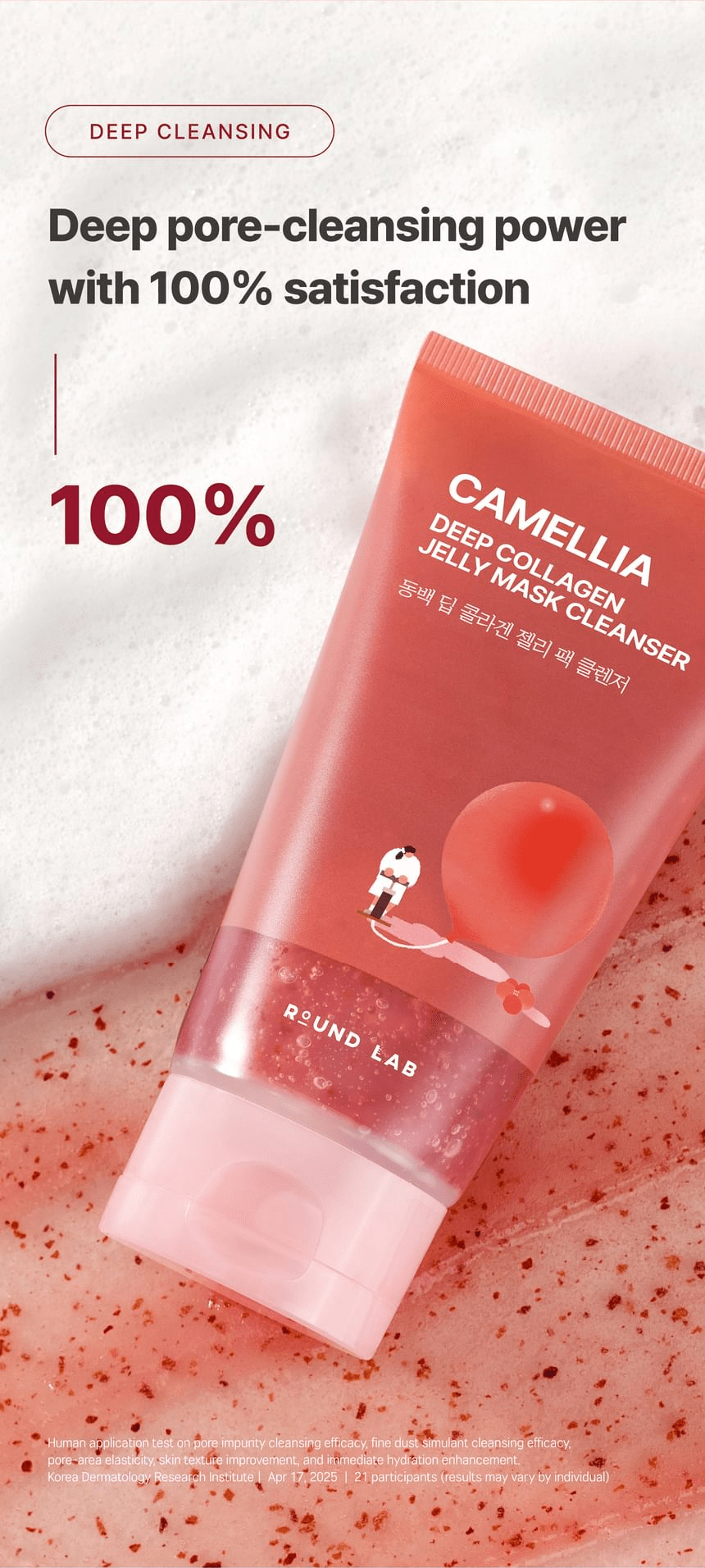 Round Lab Camellia Deep Collagen Jelly Mask Cleanser 150ml - Deep pore-cleansing satisfaction results with test details.