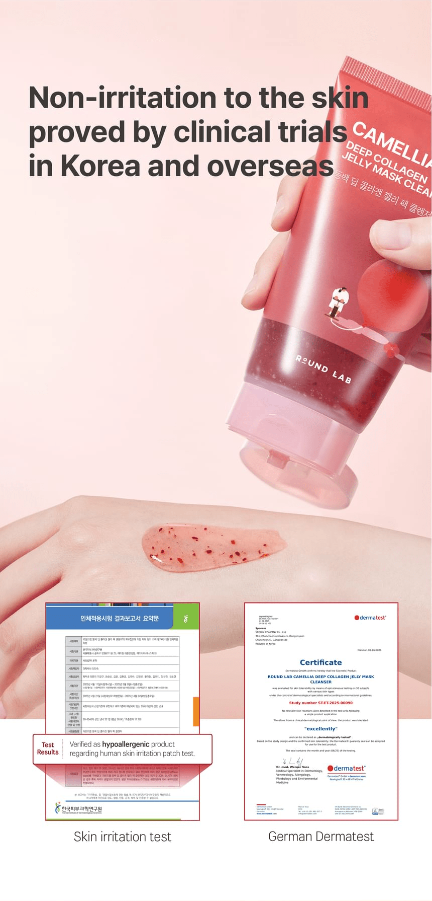 Round Lab Camellia Deep Collagen Jelly Mask Cleanser 150ml - Skin irritation testing and German Dermatest certificates.