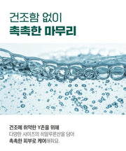 ROUND LAB Pine Calming Cica Feminine Wash 150ml: moisture information in Korean