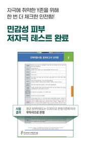 ROUND LAB Pine Calming Cica Feminine Wash 150ml: skin test information in Korean