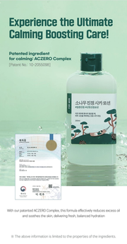 ROUND LAB For Men Pine Calming Cica Lotion — aczero complex (YesStyle source)