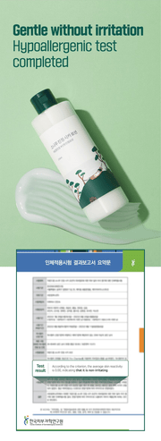 ROUND LAB Pine Calming Cica Lotion 250ml, original YesStyle skin irritation test panel