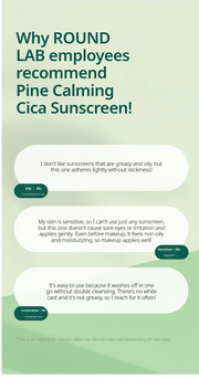 ROUND LAB Pine Calming Cica Sunscreen 40ml: employee recommendations. English product information from Olive Young.