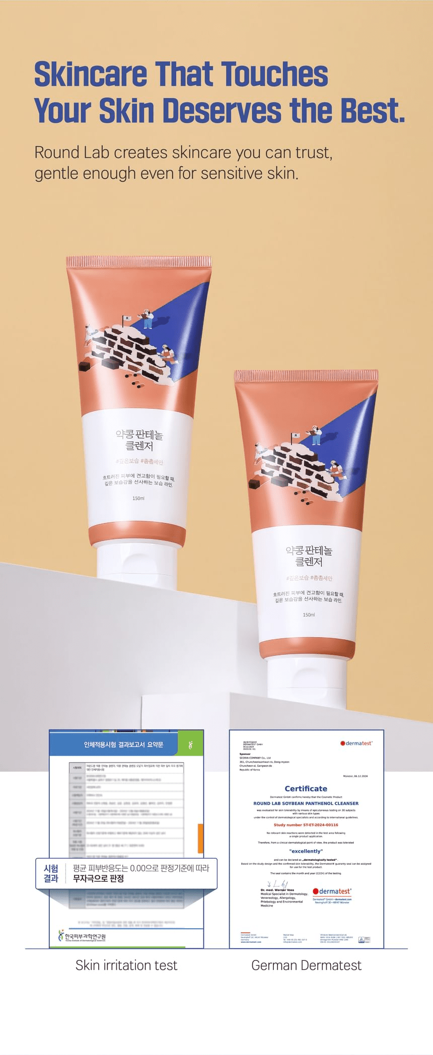 ROUND LAB Soybean Panthenol Cleanser 150ml - skin irritation testing - original YesStyle panel 12