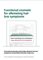 ROUND LAB Pine Calming Cica Shampoo 400ml: functional hair care. English product information from Olive Young.
