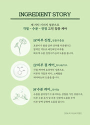 SKINFOOD Shine Muscat Cica BHA Serum 50mL - ingredients (Korean source panel)