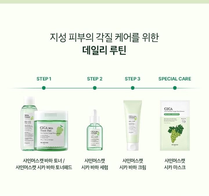SKINFOOD Shine Muscat Cica BHA Serum 50mL - routine (Korean source panel)