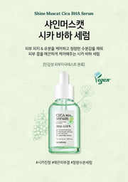 SKINFOOD Shine Muscat Cica BHA Serum 50mL formula and lightweight texture overview (Korean brand panel)