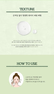 SKINFOOD Shine Muscat Cica BHA Serum 50mL - texture directions (Korean source panel)