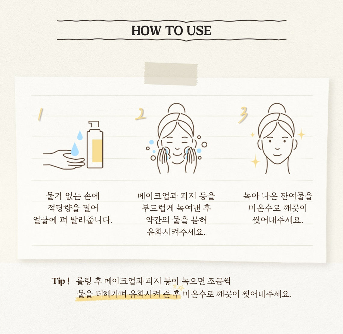 SKINFOOD Naju Pear Deep Cleansing Oil 55mL original Korean how to use