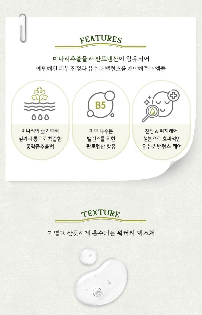 SKINFOOD Pantothenic Water Parsley Ampoule 50mL - Original Korean product information