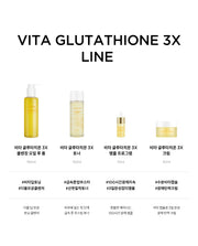 TIRTIR Vita Glutathione 3X Cream official line comparison (Korean)