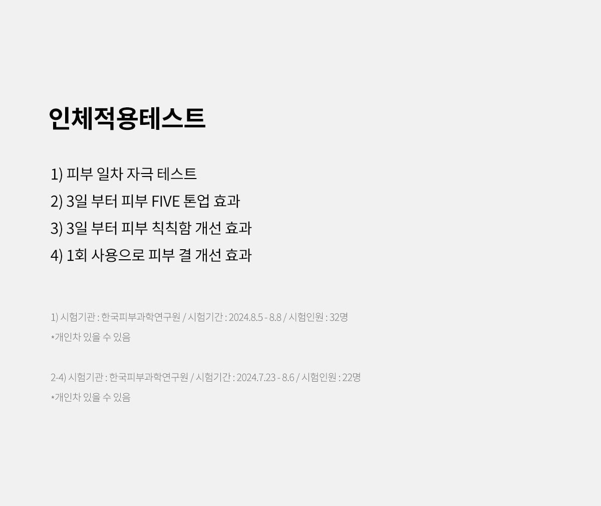 TIRTIR Vita Glutathione 3X Cream official test information (Korean)