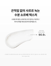 TIRTIR Vita Glutathione 3X Cream official texture results (Korean)