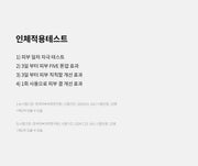 TIRTIR Vita Glutathione 3X Toner official test information (Korean)