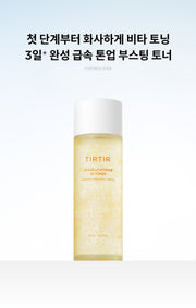 TIRTIR Vita Glutathione 3X Toner official toning overview (Korean)