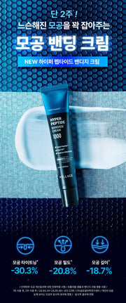 WELLAGE Hyper Peptide Bandage 1000 Cream pore care overview official Korean information