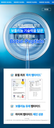 WELLAGE Hyper Peptide Bandage 1000 Cream botul peptide background official Korean information