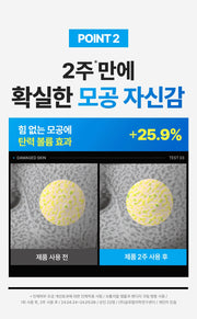WELLAGE Hyper Peptide Bandage 1000 Cream pore elasticity test official Korean information