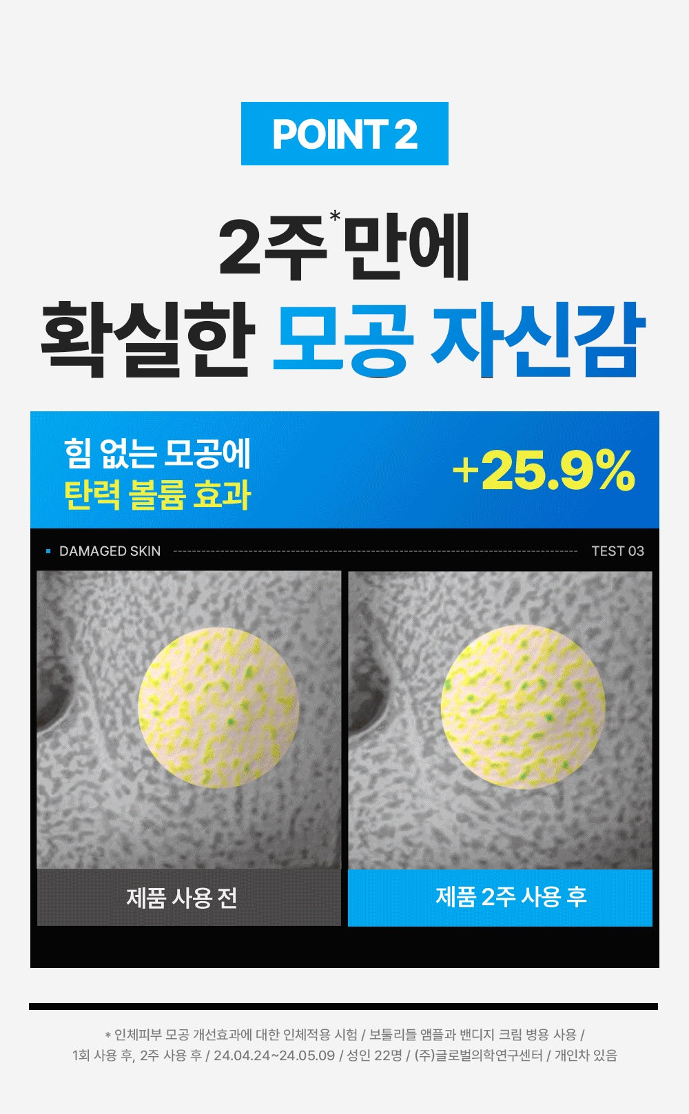 WELLAGE Hyper Peptide Bandage 1000 Cream pore elasticity test official Korean information