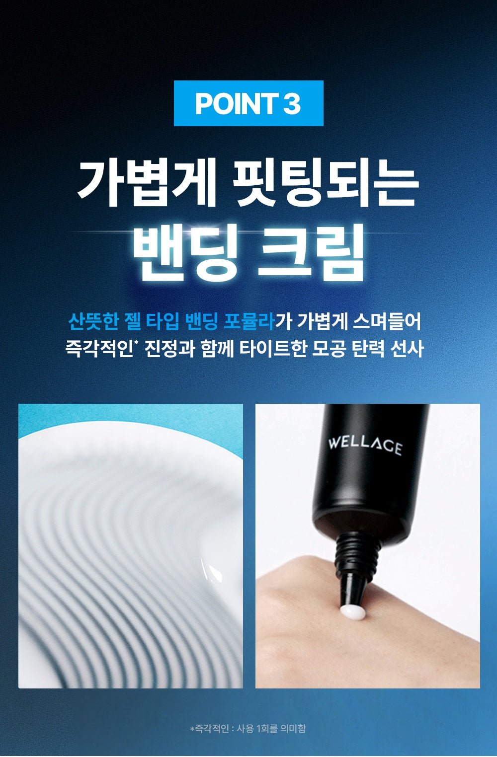 WELLAGE Hyper Peptide Bandage 1000 Cream lightweight cream texture official Korean information
