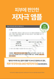 WELLAGE Hyper Toning Glowy 100 Ampoule skin irritation test official Korean information
