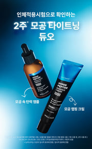 WELLAGE Hyper Peptide Botuleedle 1000 Ampoule combined use routine official information